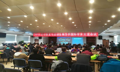  2018运动康复与运动生物力学国际学术交流会议成功举办